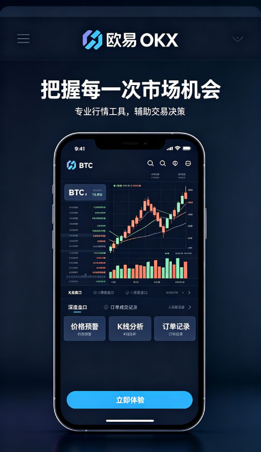 欧交易所App官网下载行情工具配图